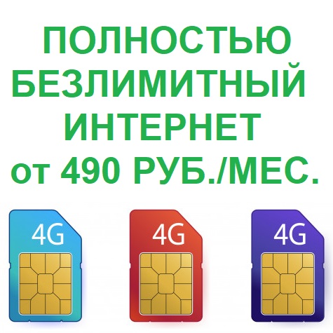 SIM_4G_33
