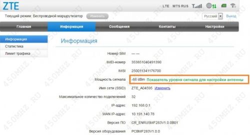 zte_mf283_9_WM