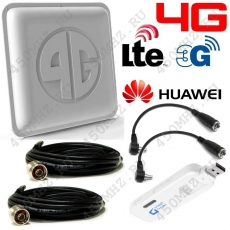 Комплект усиления 4G LTE 3G MIMO LITE - Интернет в офис / на дачу