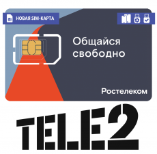 SIM-карта RosTelecom (Tele2) - Интернет 100 ГБ в месяц - мобильный Интернет (вся Россия)