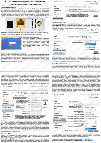 CPE903_manual_WM